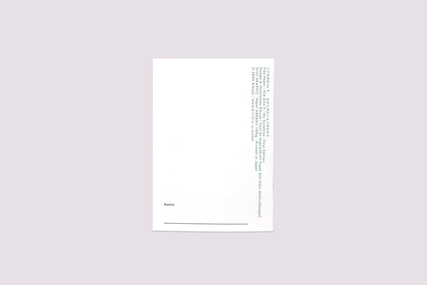 こどものZine 1|わたしのSunshine