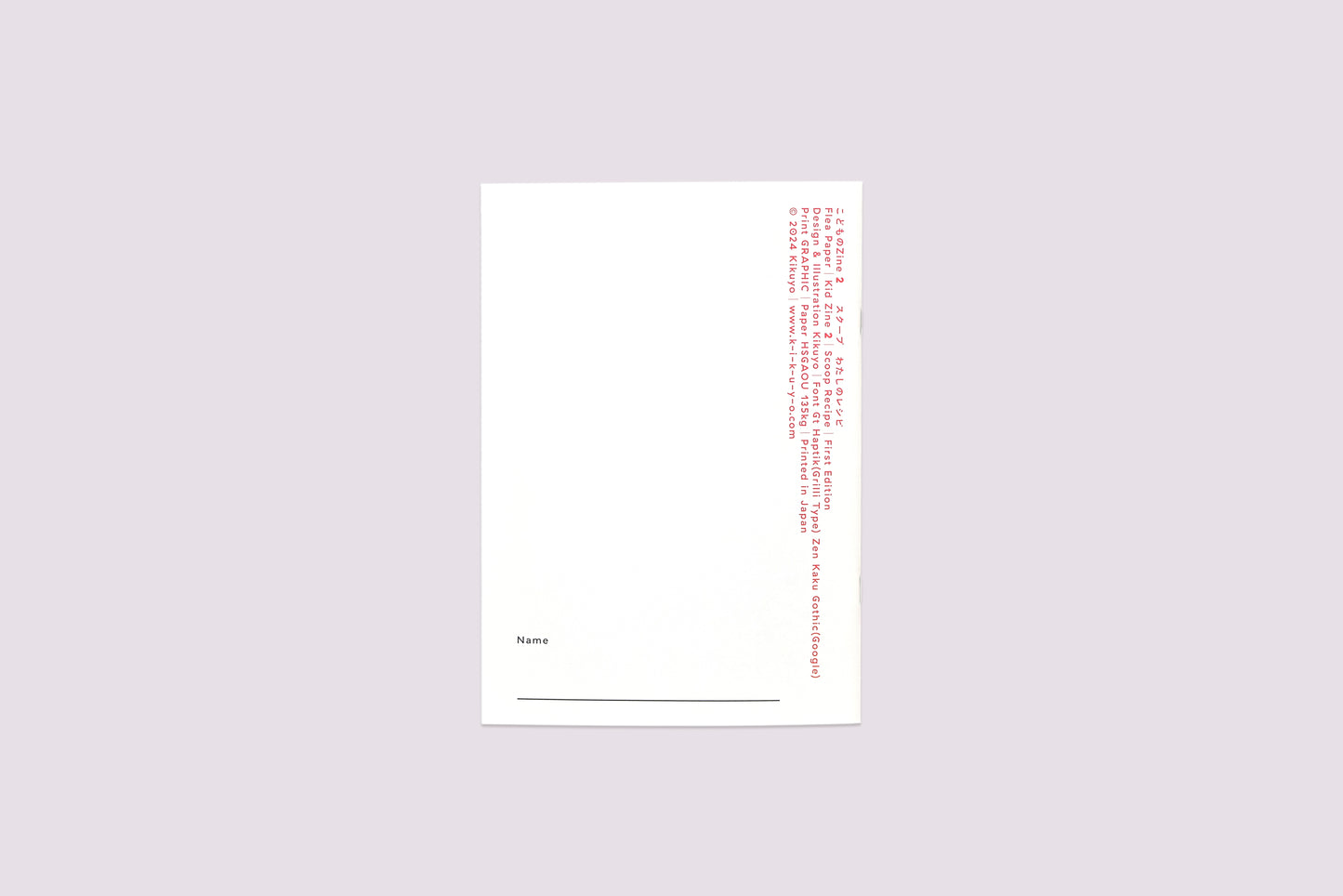 こどものZine 2|Scoop わたしのレシピ