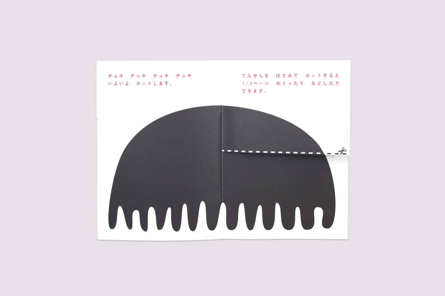 こどものZine 3|わたしはいぬ