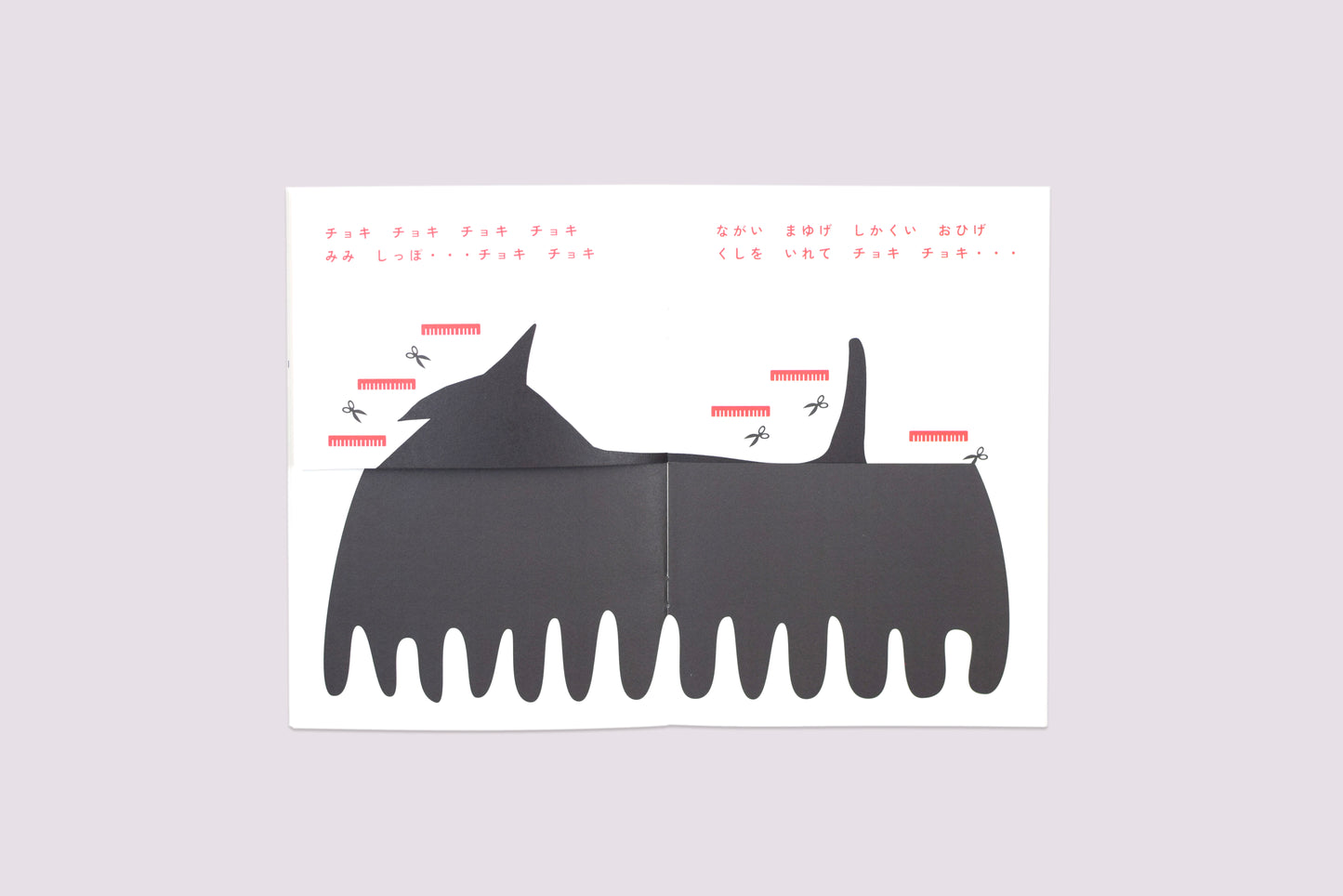 こどものZine 3|わたしはいぬ