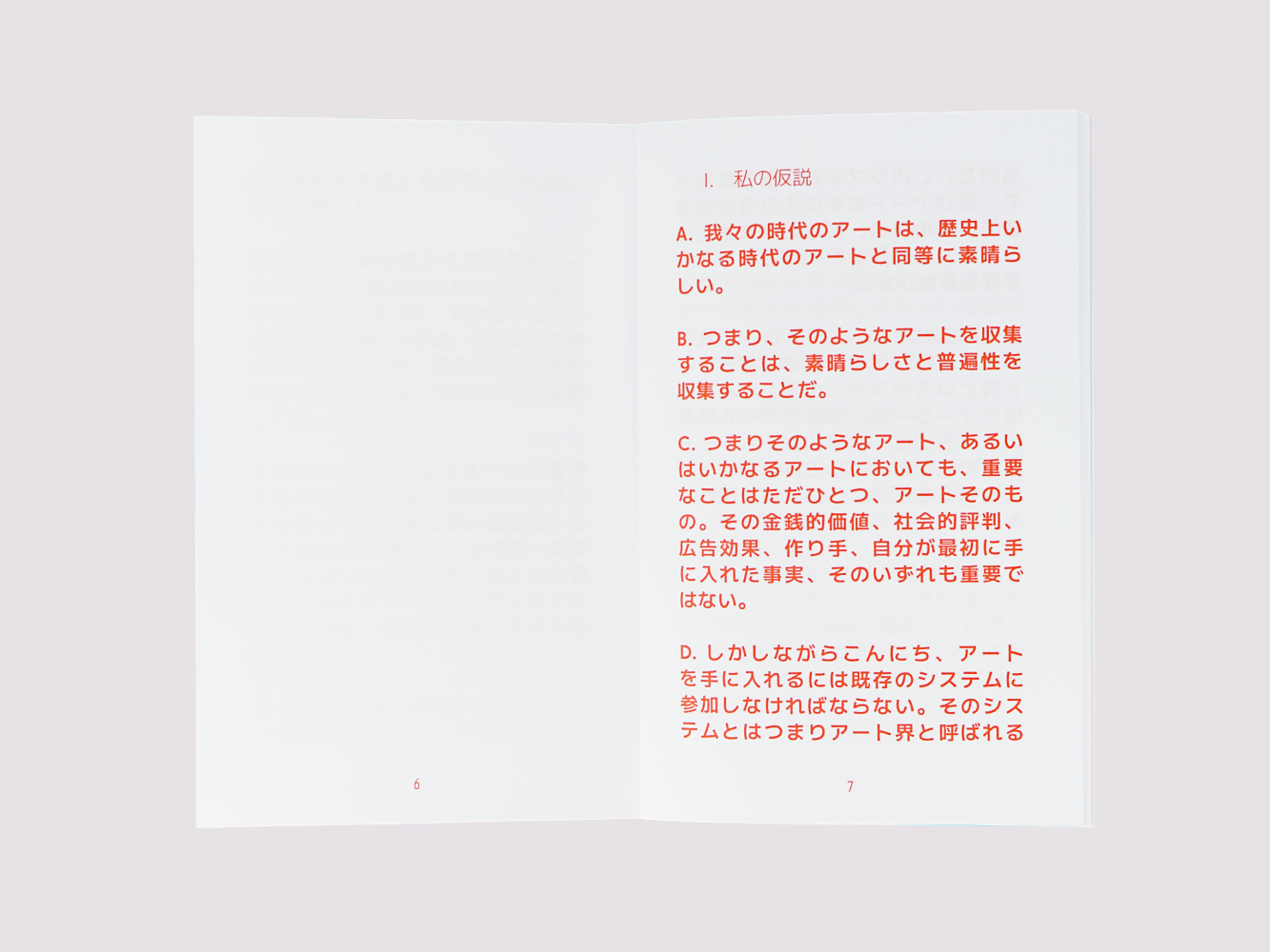 貧しきコレクターは語る/Eugene M. Schwartz published by Edition Taube